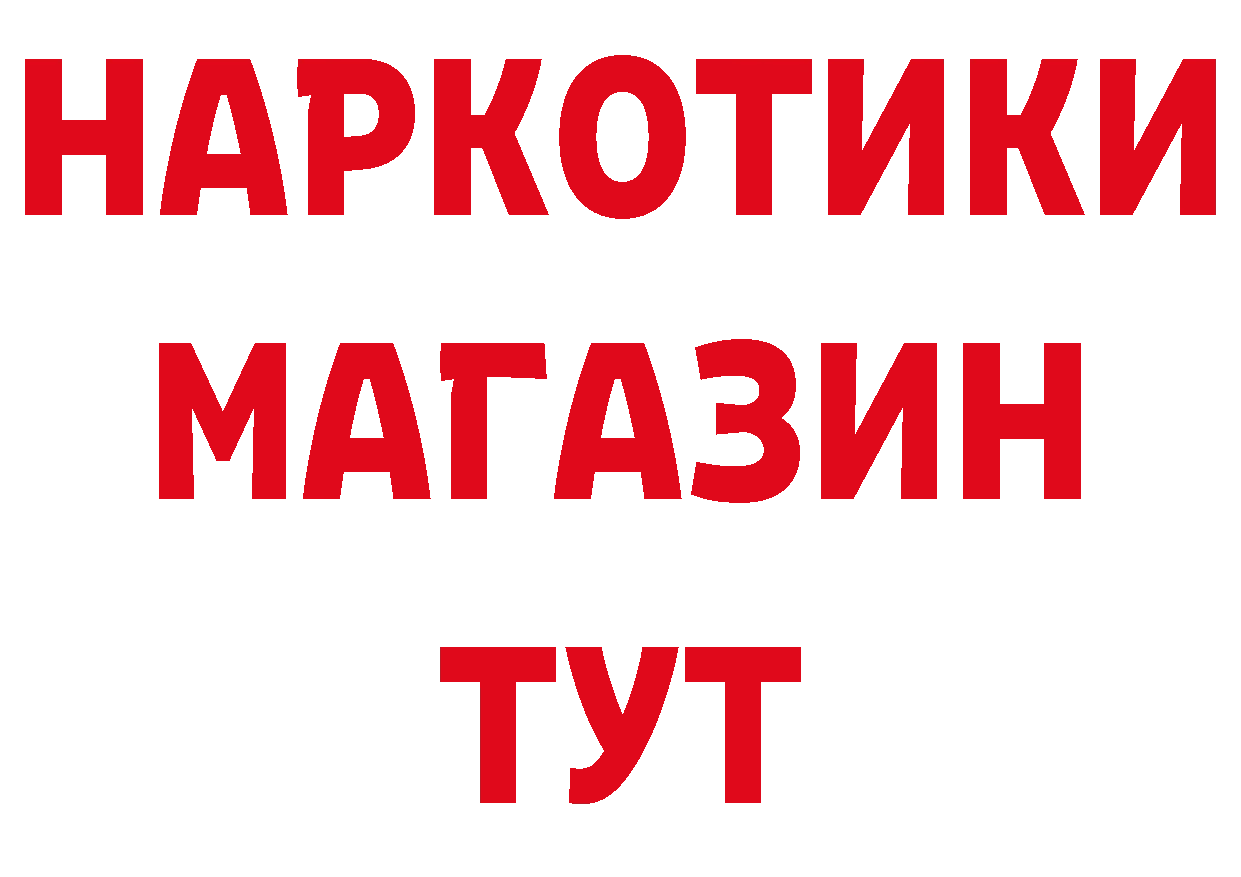 БУТИРАТ оксибутират ТОР площадка mega Тобольск